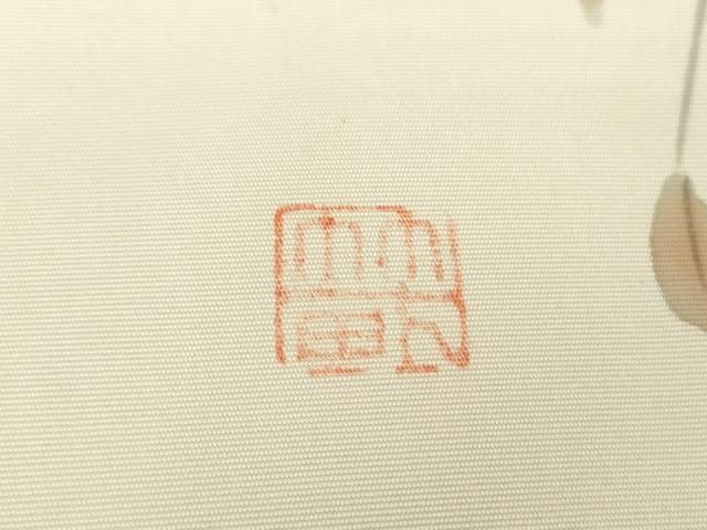 平和屋着物○塩瀬 九寸名古屋帯 作家物 手描き 成り物 ザクロ 柘榴