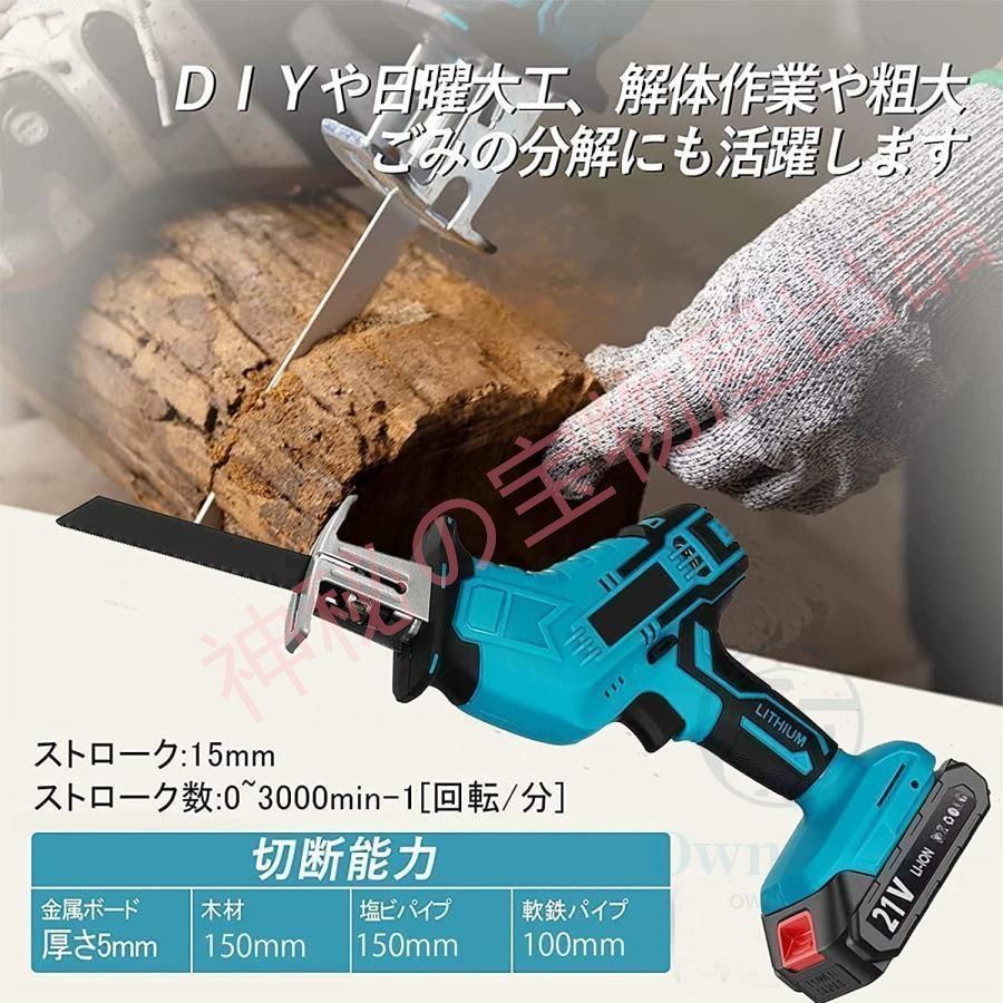 電動チェーンソー