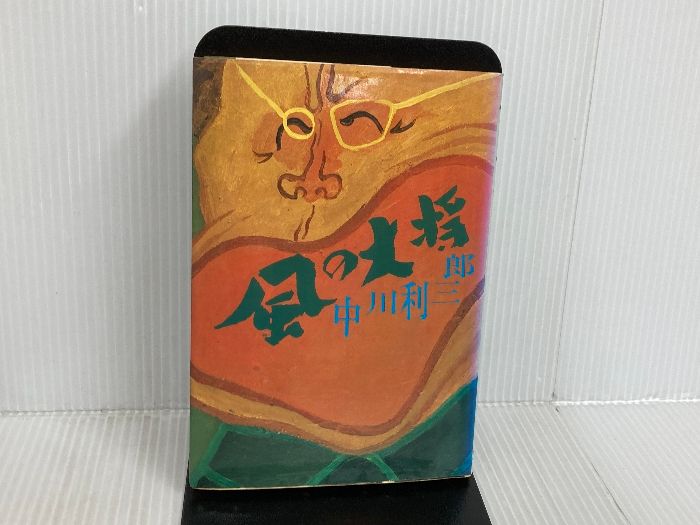 中古】備中国 吉備郡史 上中下巻3冊揃い／永山卯三郎 編／名著出版