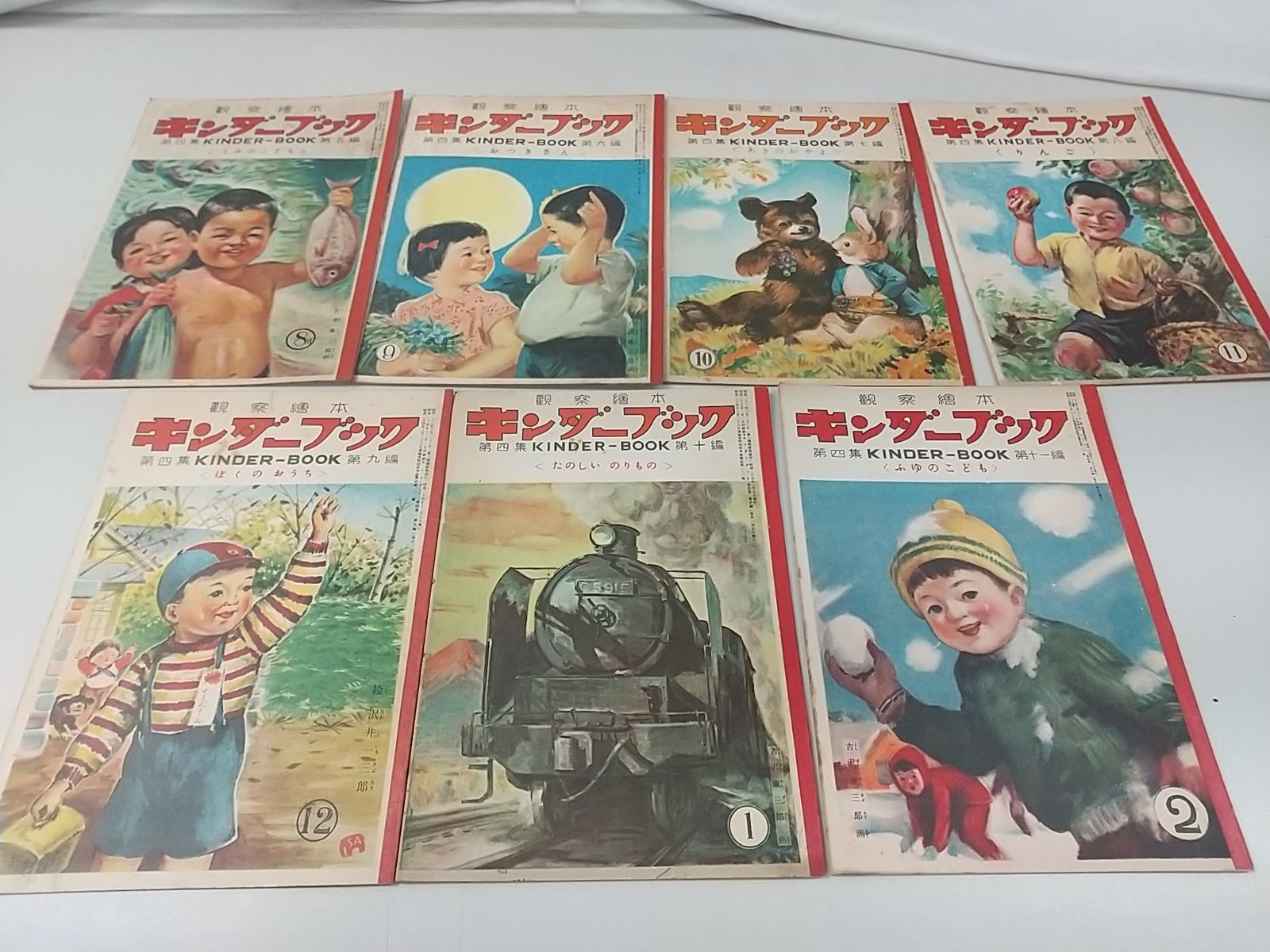 キンダーブック 計43冊セット