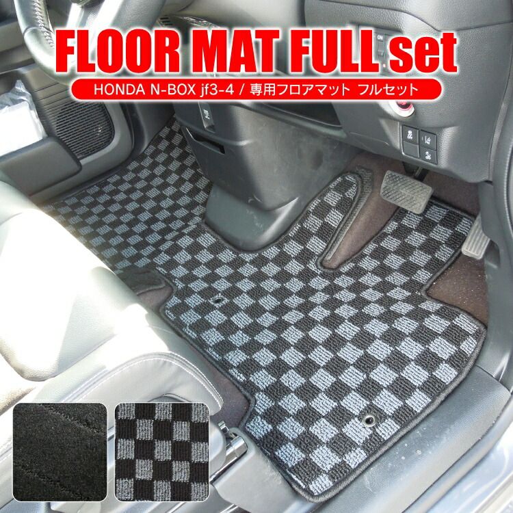 NBOXカスタム NBOX JF3 JF4 前期 後期 パーツ フロアマット N-BOX アクセサリー 内装 N-BOXカスタム 車 マット ドレスアップパーツ カスタムパーツ ラゲッジマット フルセ
