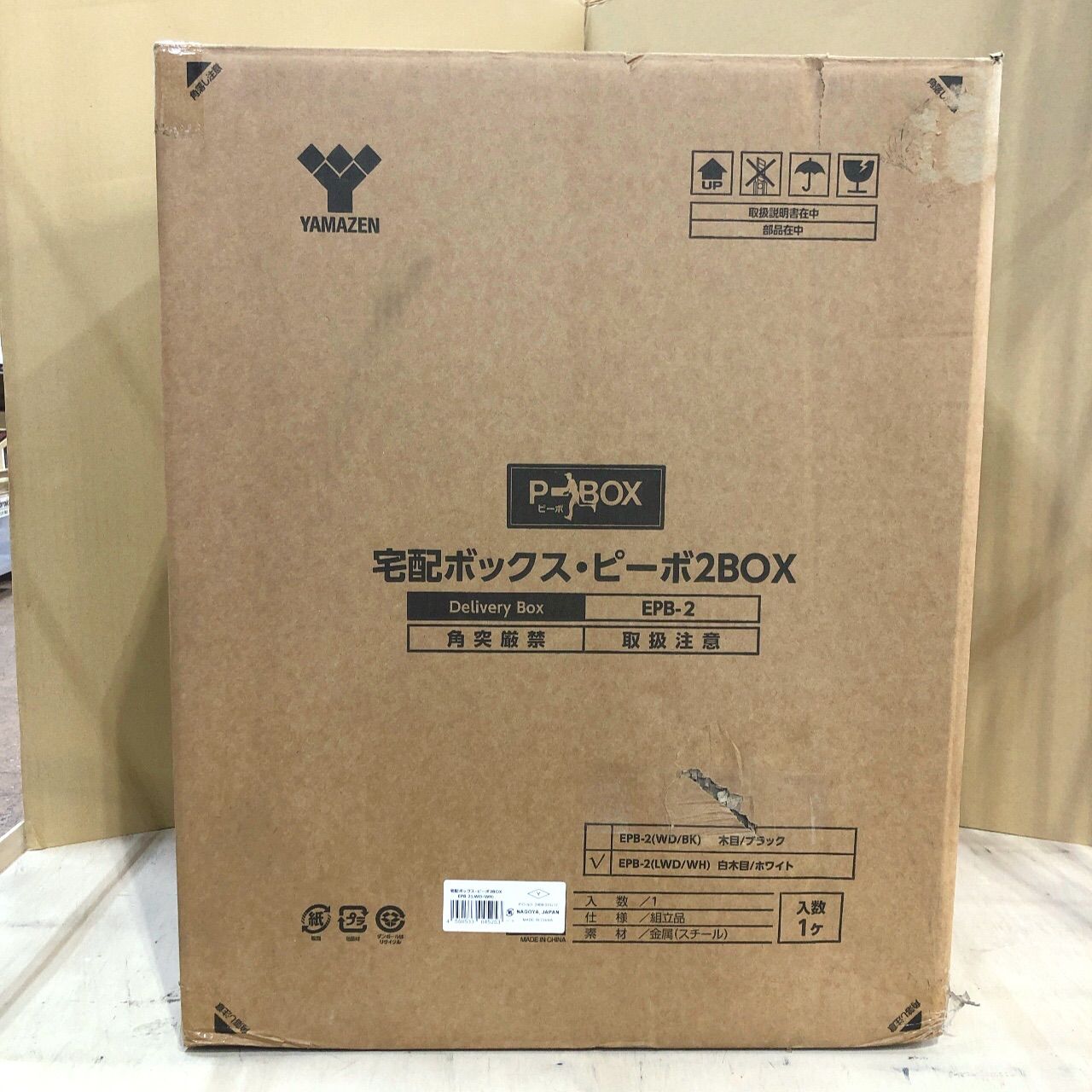 宅配ボックス ヤマゼン 宅配ボックス・ピーボ2BOX【アウトレット品】 2