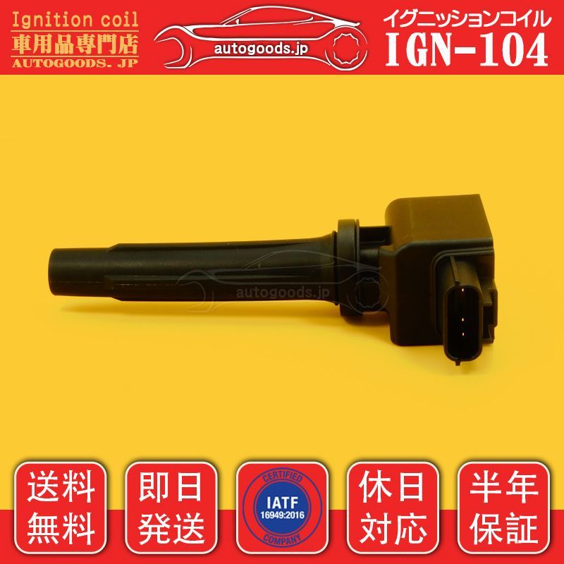 マツダ　純正　イグニッションコイル4本セット　P51R-18-100 Yahoo!オークション - マツダ 純正 イグニッションコイル 新品