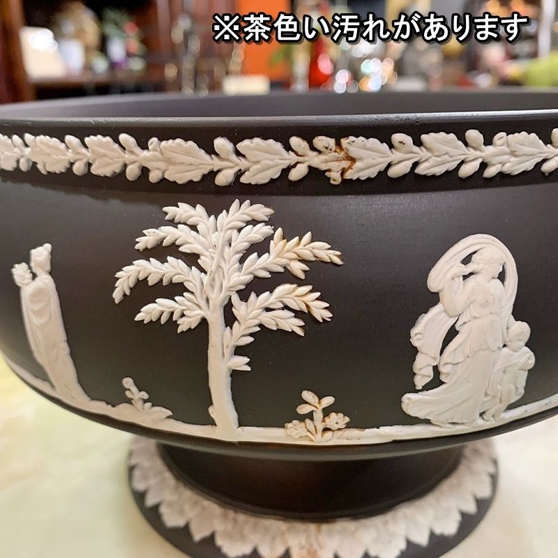 希少品 WEDGWOOD ウェッジウッド ブラック ジャスパー 脚付き ラウンド