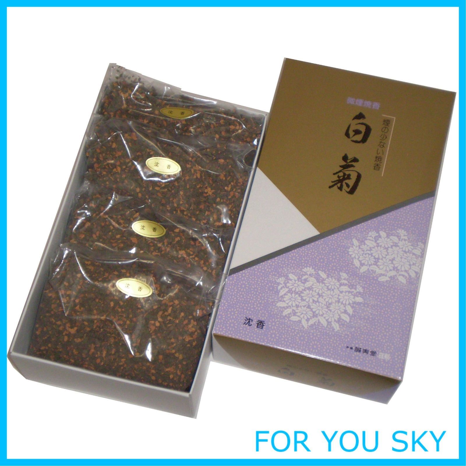 誠寿堂のお線香 微煙焼香 白菊 沈香 500 g J 21