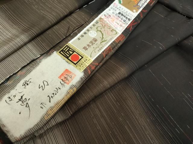 平和屋着物○極上 染織作家 みなみ修郎 本場大島紬 草木泥染 ぼかし織