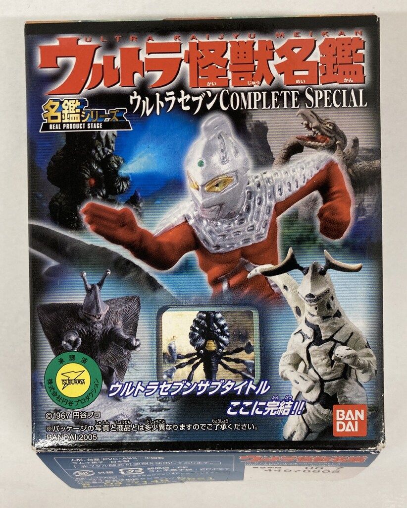 バンダイ ウルトラ怪獣名鑑セブンCOMPLETE SPECIAL クール星人