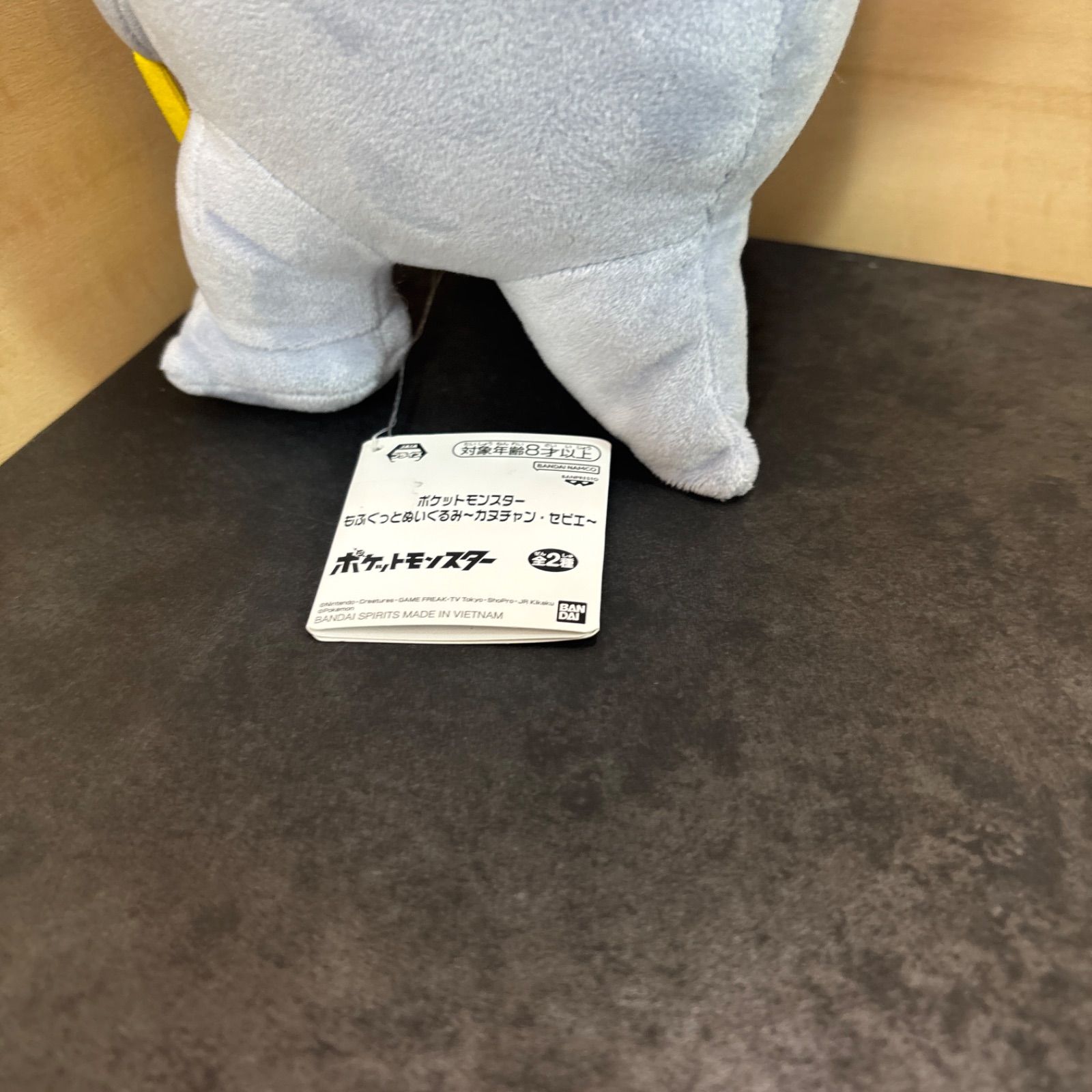 タグ付き新品　ポケモン　もふぐっとぬいぐるみ　カヌチャン　セビエ ポケットモンスター もふぐっとぬいぐるみ 〜カヌチャン・セビエ