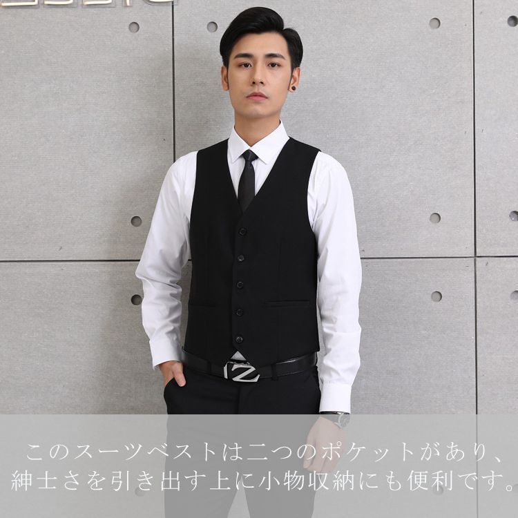 ジレ スーツベスト メンズ 入学式 卒業式 新生活 洗える