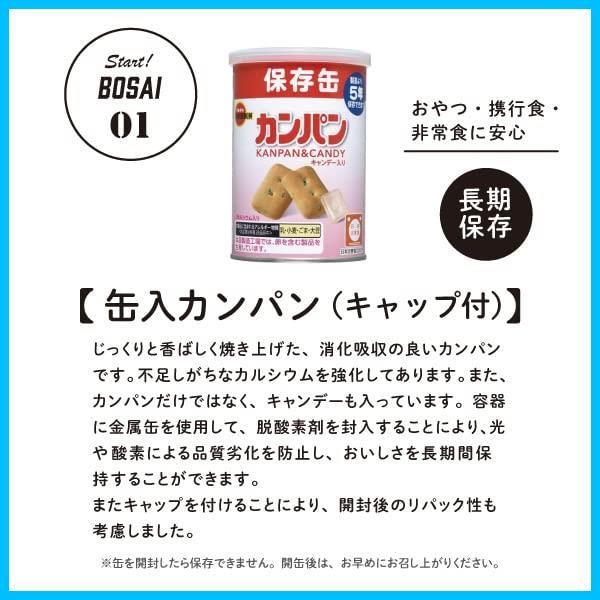 ロングライフ 3年