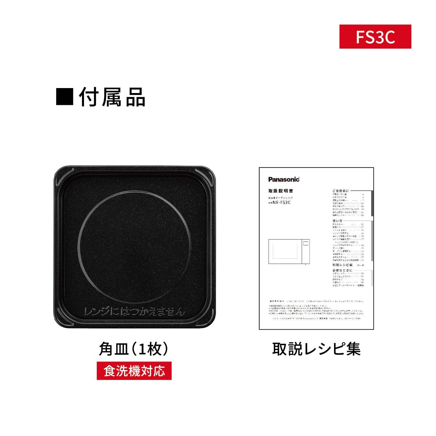 オーブンレンジ フラットテーブル