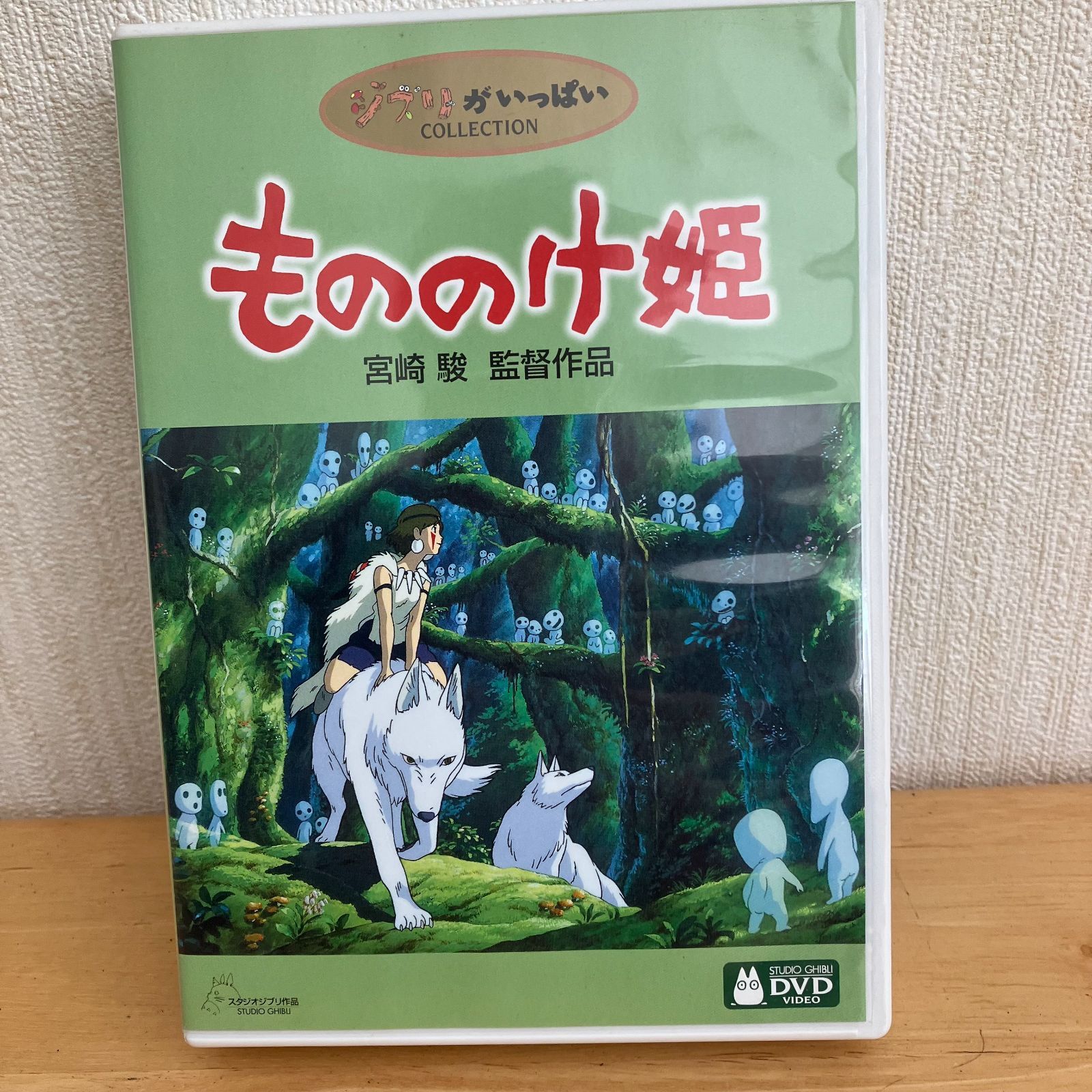 もののけ姫DVD (セル版の3枚組) - メルカリ