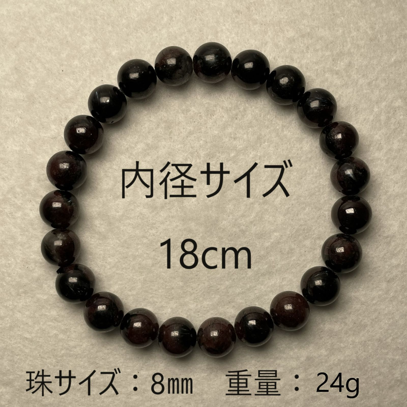 太古の天然石／ ヌーマイト ブレスレット 9mm 内径 18cm 良質 【一点 