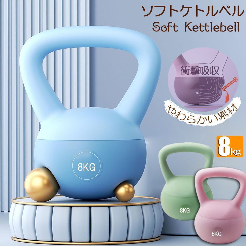 ケトルベル ケトルダンベル 8kg ハンドル両手で持ちやすい 筋