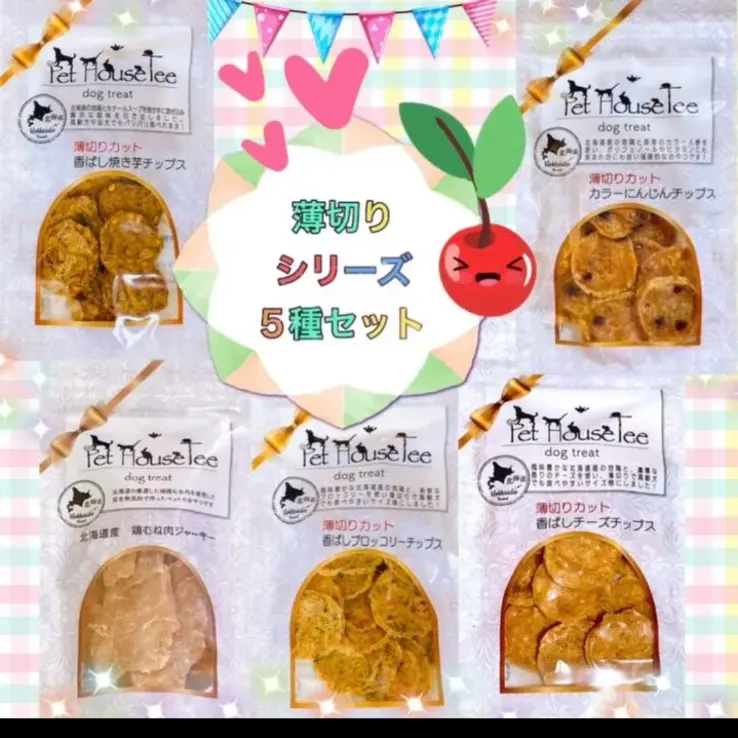 犬　猫用　おやつ　薄切りチップス　ジャーキー　北海道　無添加　野菜　鶏肉　野菜-0