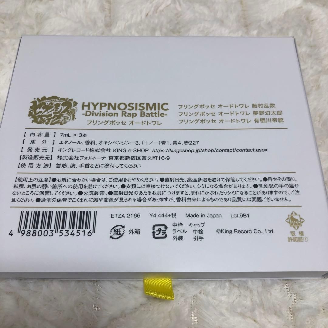  フリングポッセ オードトワレ7 ml セット 香水(ユニセックス) 香水