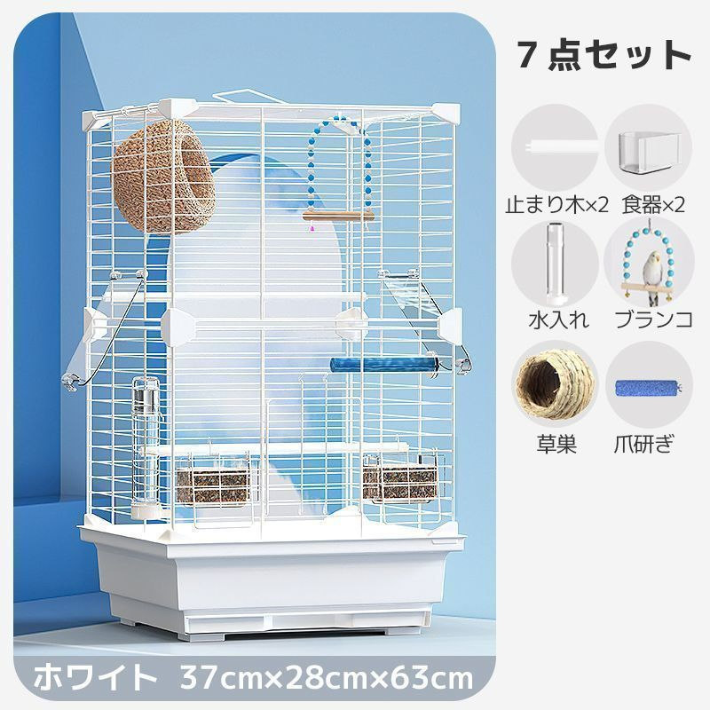 鳥籠セット（7点） 鳥籠セット（7点）
