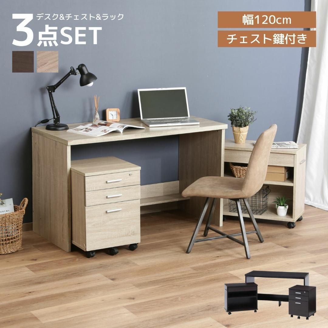デスク3点セット　 2色展開　不二貿易