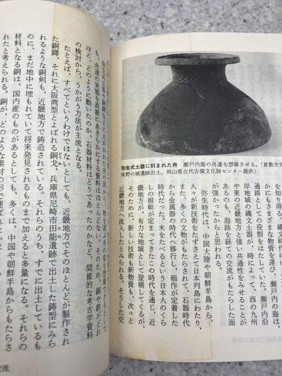 日本の古代 1〜15 + 別冊　　全16冊　中公文庫 日本の古代 （全15巻・別巻1巻 ）全16冊＜中公文庫＞(森浩一ほか