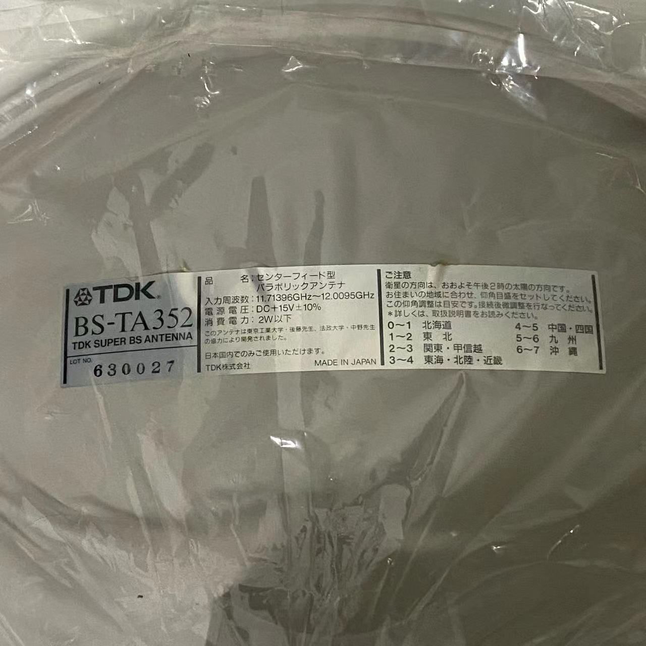 【現状品】TDK　BSアンテナ　BS-TA352