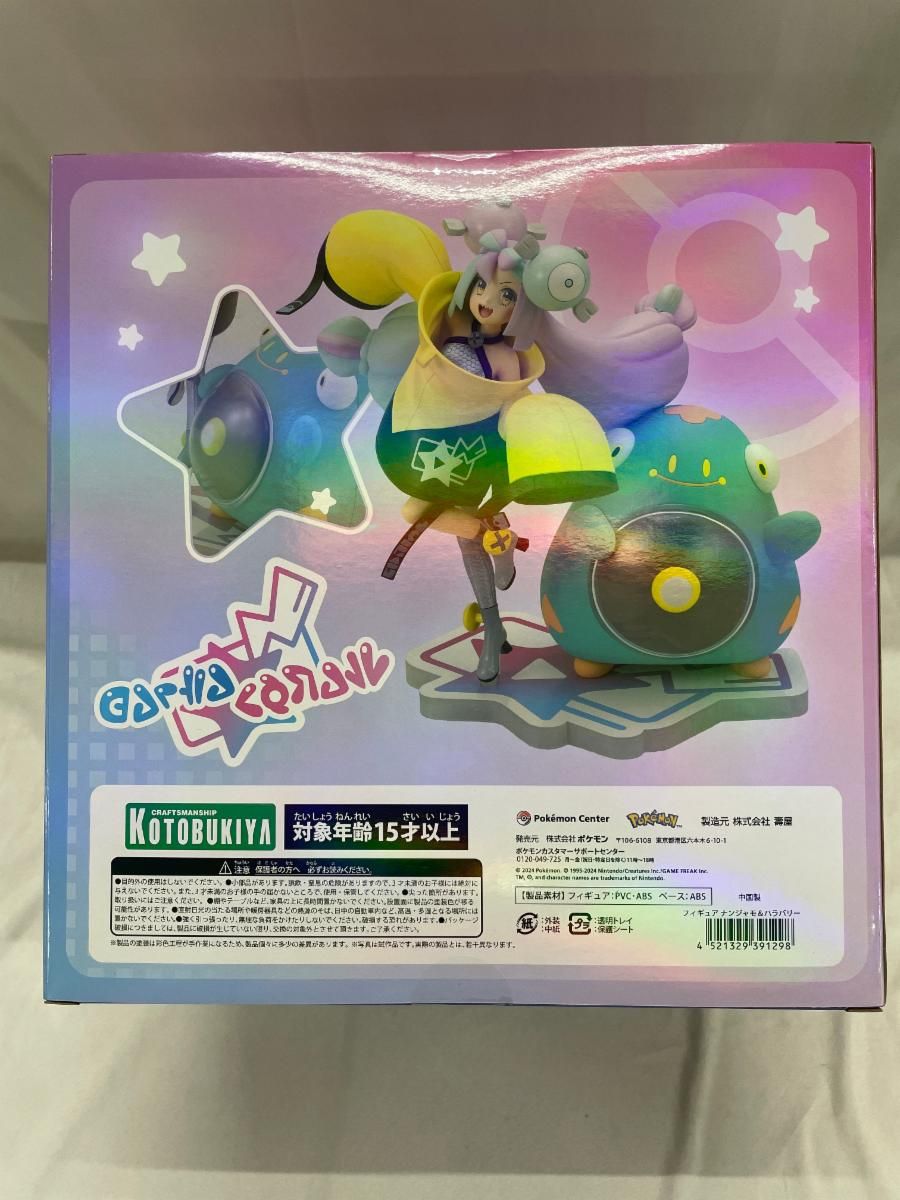 ポケットモンスター PVC＆ABS製塗装済み完成品