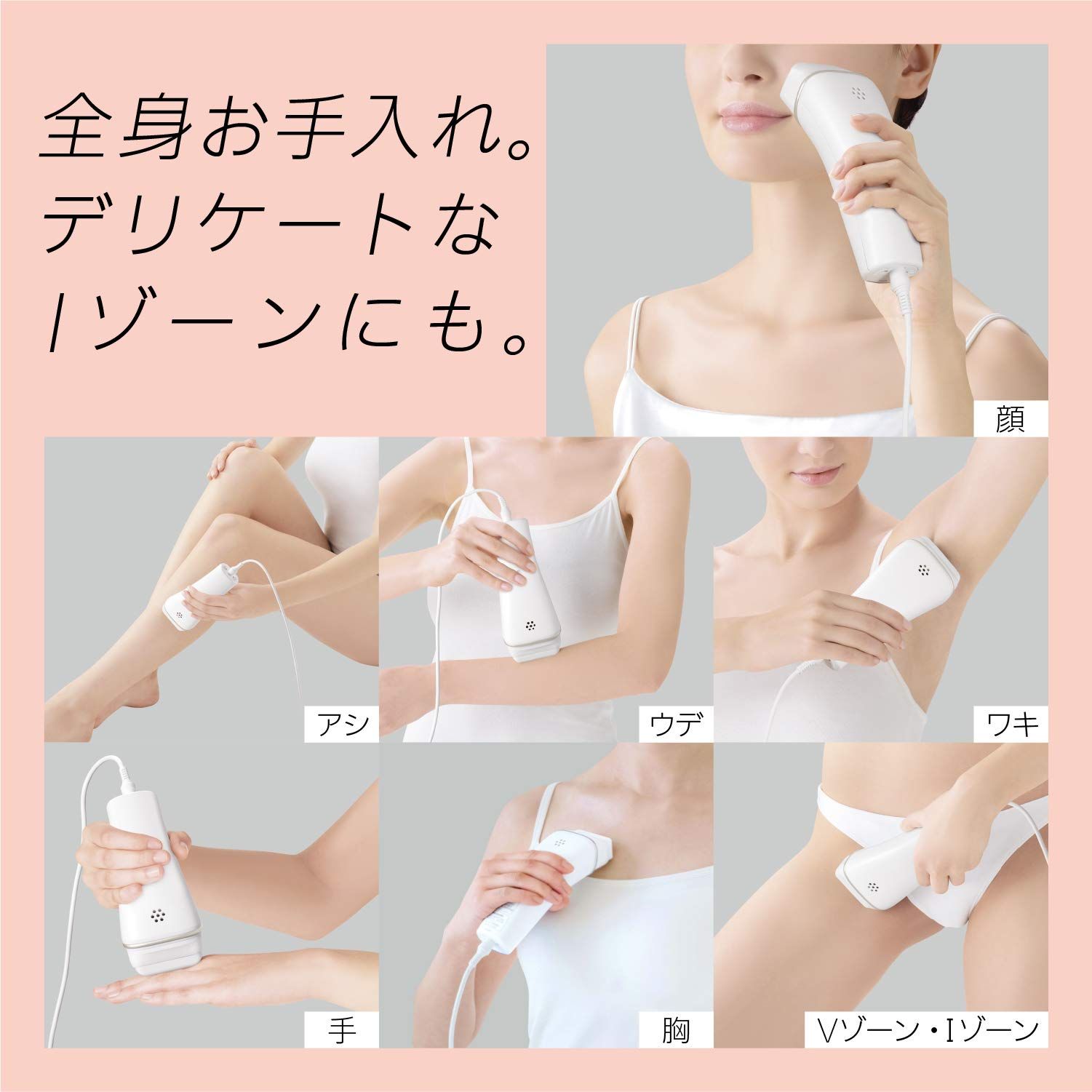 光エステ