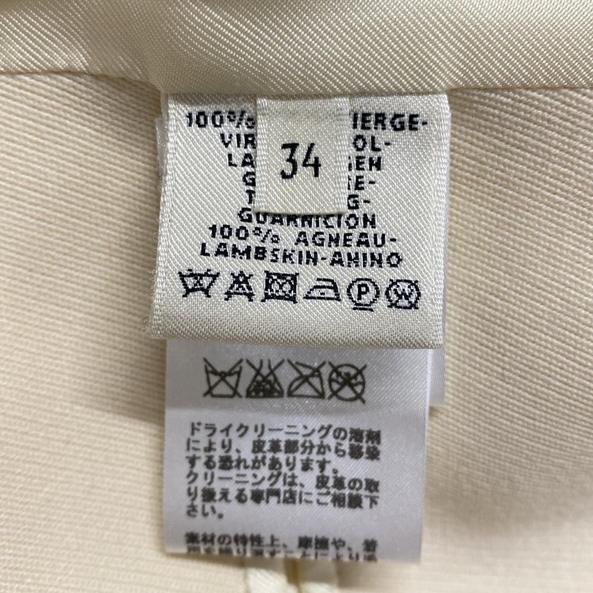 HERMES エルメス コート サイズ34 S レディース - アイボリー 長袖|セリエボタン|冬 ウール NICORILABO_COM