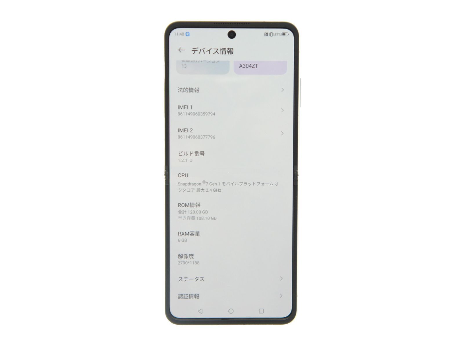 中古 Y!mobile SIMフリー スマホ ZTE Libero Flip A304ZT ホワイト 128GB 【今なら送料無料！】【極上美品】 【ZTE】 【スマートフォン】