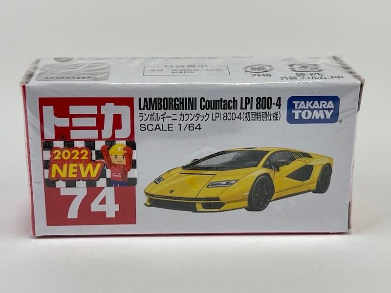 トミカ 9月新製品 フルコンプリートセット 7種類(セット含む) - ADO