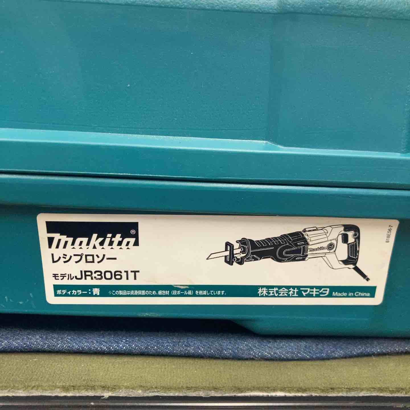 レシプロソー