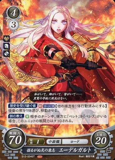 2025年最新】ファイアーエムブレム サイファ 風花雪月篇の人気アイテム