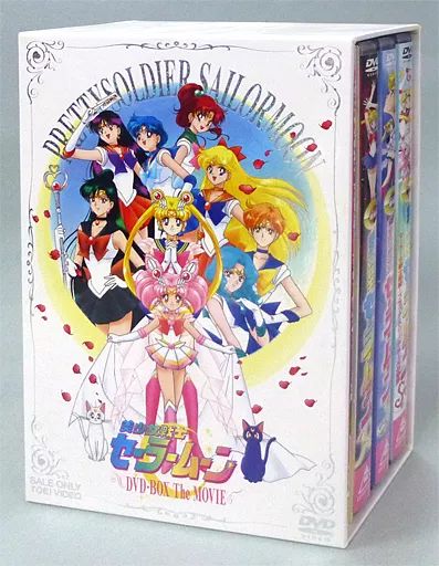 中古】アニメDVD 美少女戦士セーラームーン THE MOVIE DVD-BOX