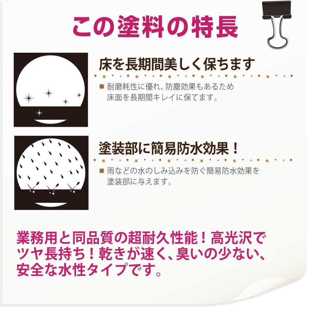 耐摩耗性 高耐水