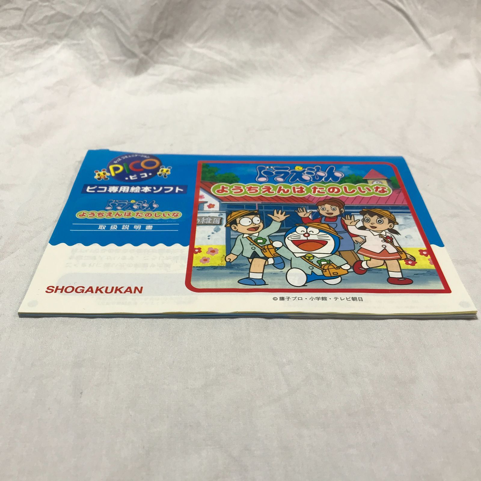 ピコソフト 5本セット - メルカリ