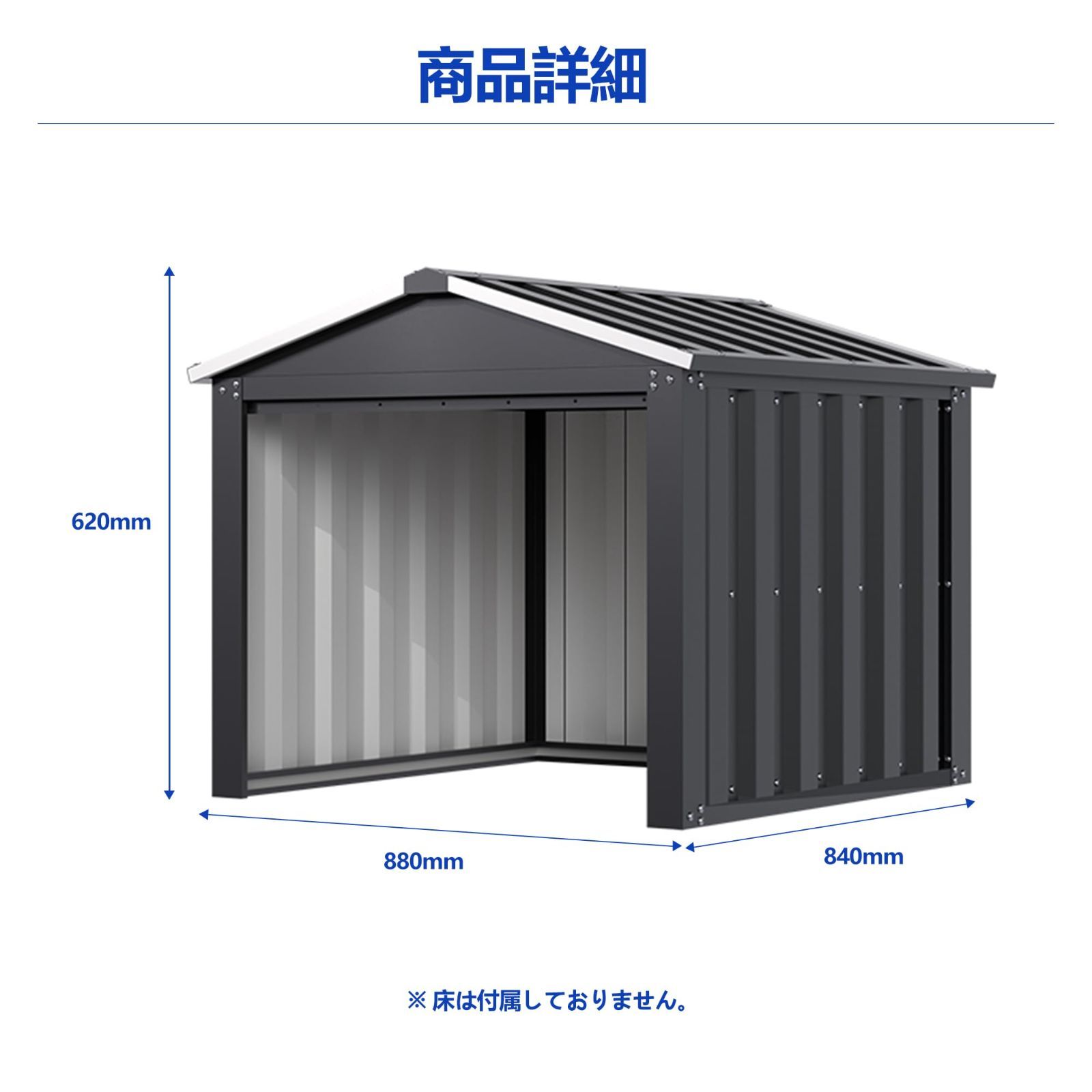 GangMei物置