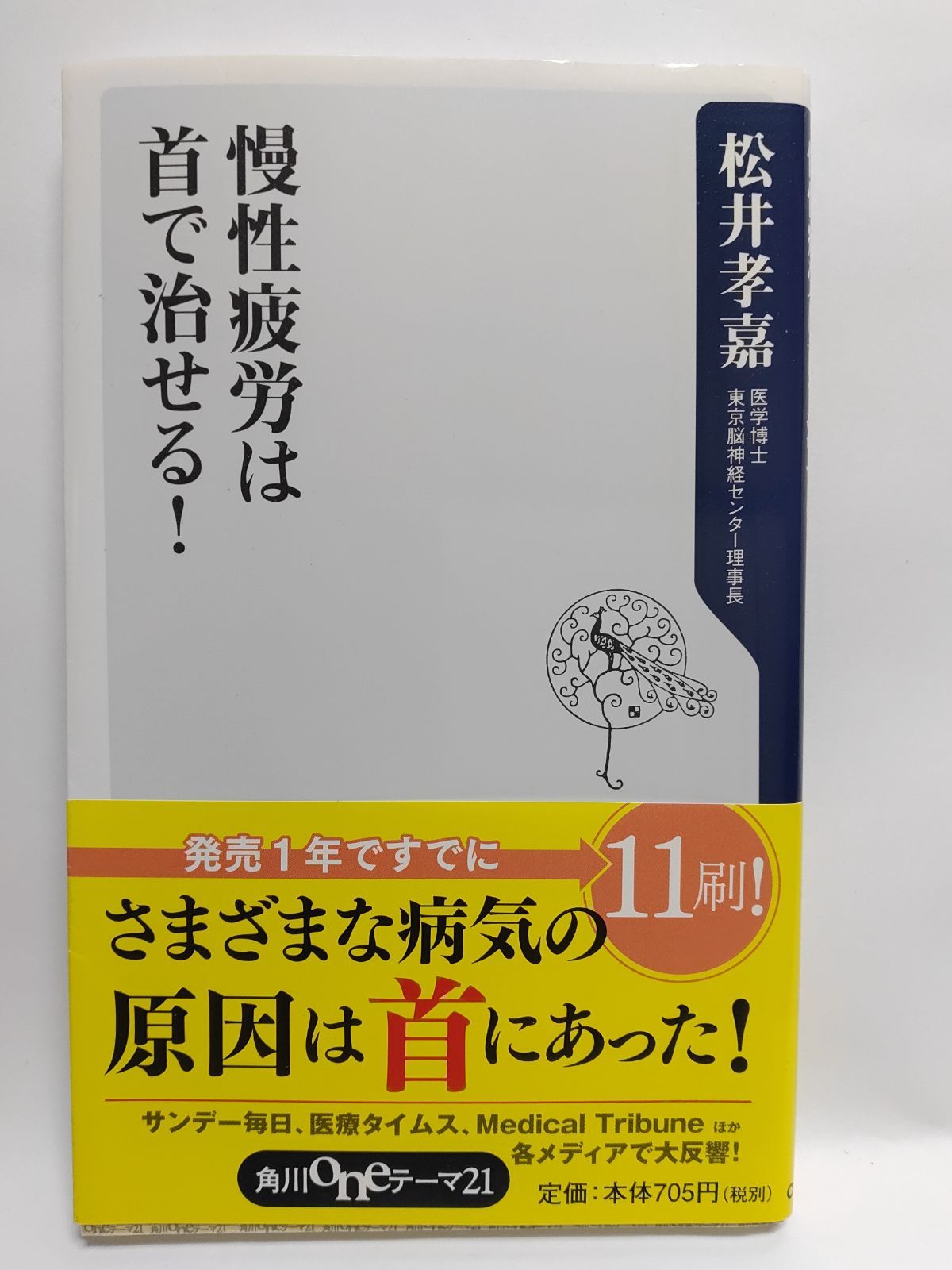 疲労回復協会　DVD21本セット シニア向け一次避難セット| 株式会社ゼニス