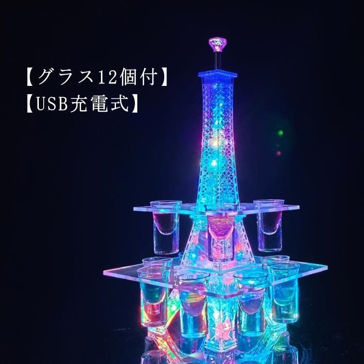 グラス12個付 LED酒グラス棚 テキーラ観覧車 タワー型 USB充電式 コードレス 操作簡単 雰囲気作り カクテルグラスホルダー 酒カップホル