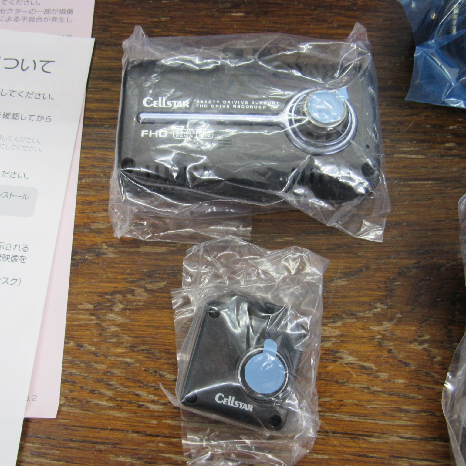 CELLSTAR ドライブレコーダー