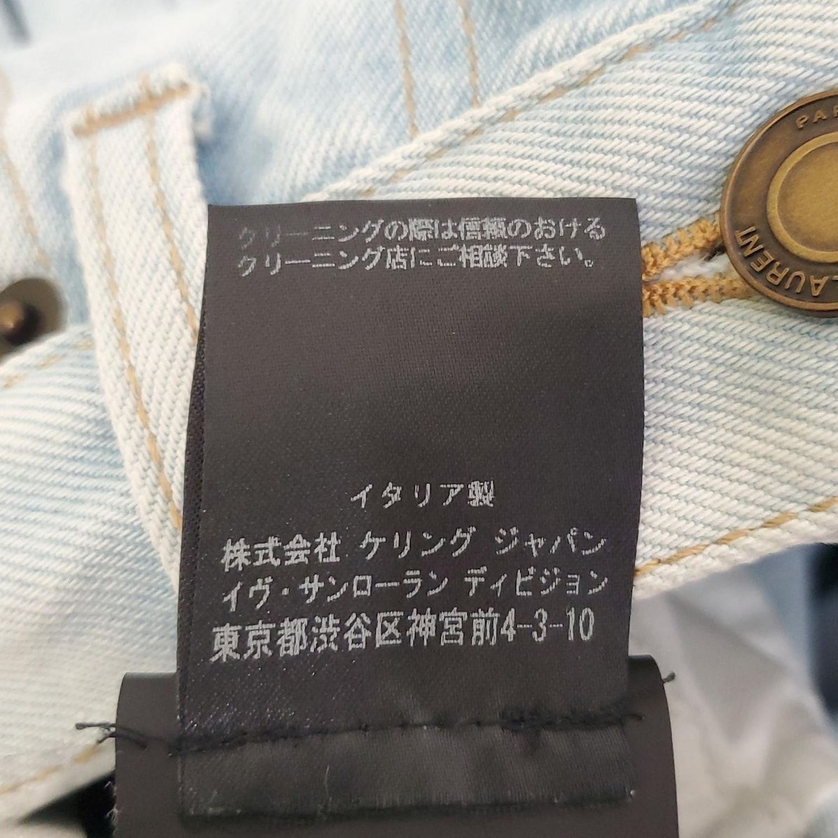 SAINT LAURENT PARIS(サンローランパリ) ジーンズ サイズ28 L