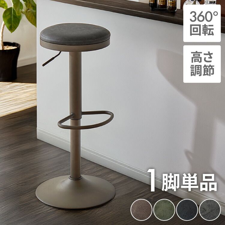 ☆新品 ダンクトゥール カウンターチェア バーチェア ライトブラウン