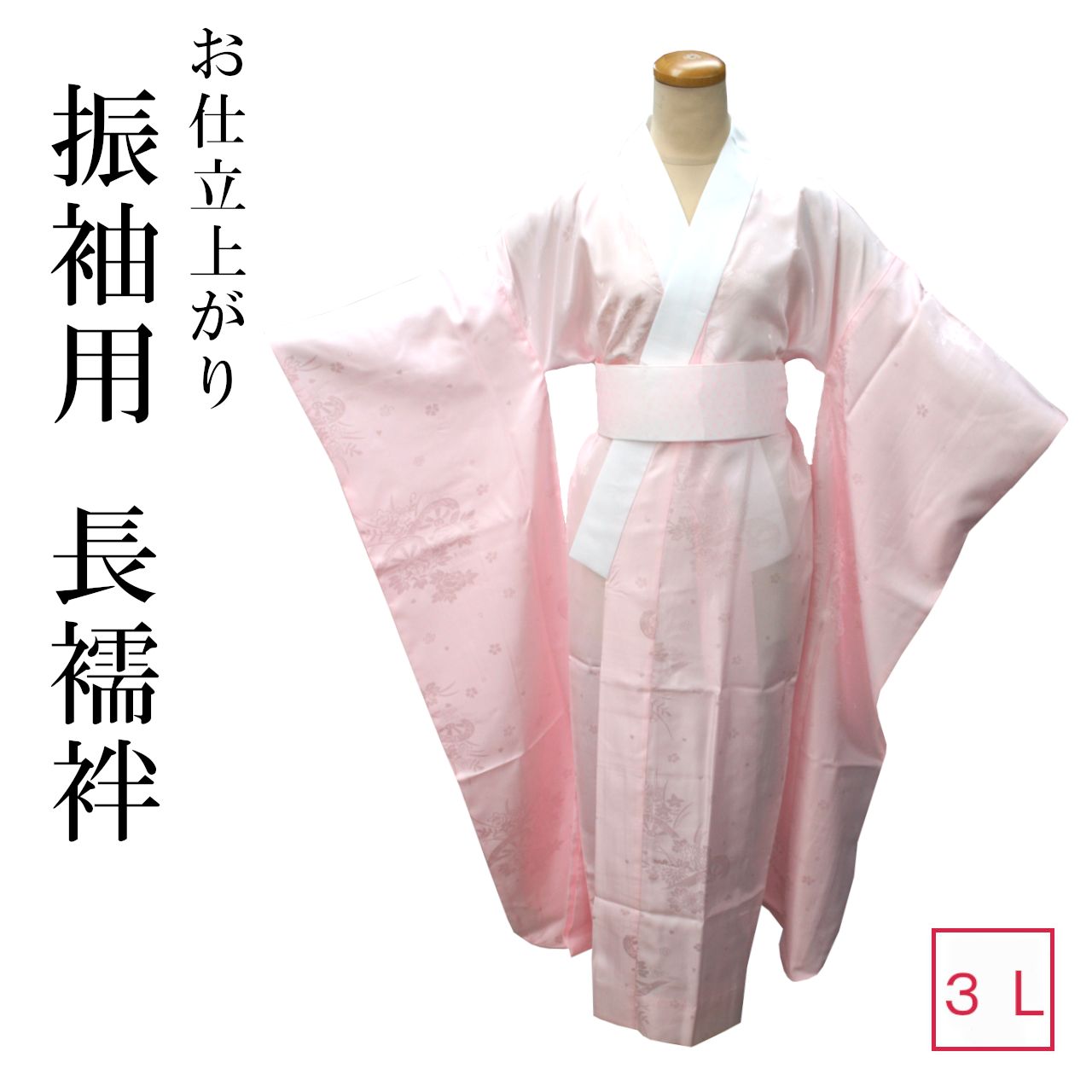 正絹 長襦袢 反物 キングサイズ 未仕立て 長襦袢 反物 絹100%からし