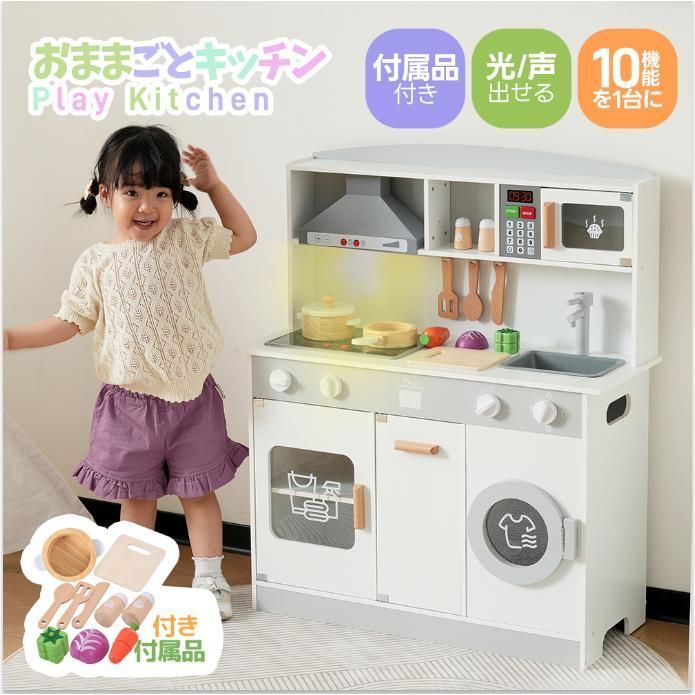 光れる 声を出せる 超リアル おままごと キッチン 木製 おままごとセット 調理器具付き クリスマス