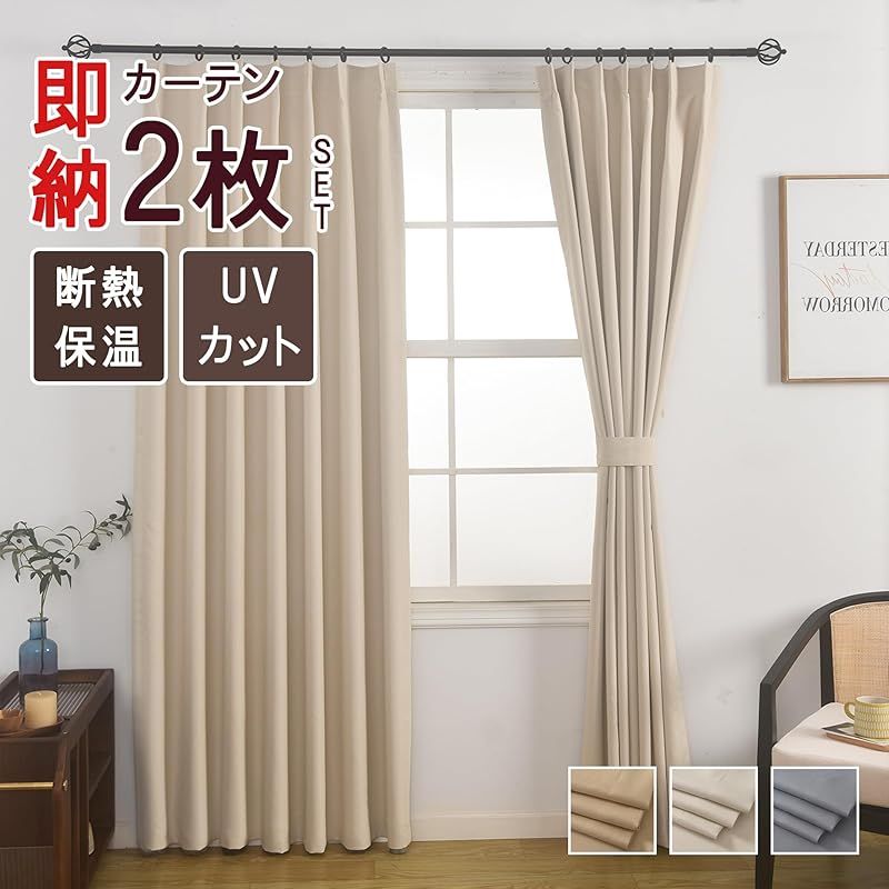 カーテン 防音カーテン 遮光カーテン 断熱カーテンカーテン (ライト