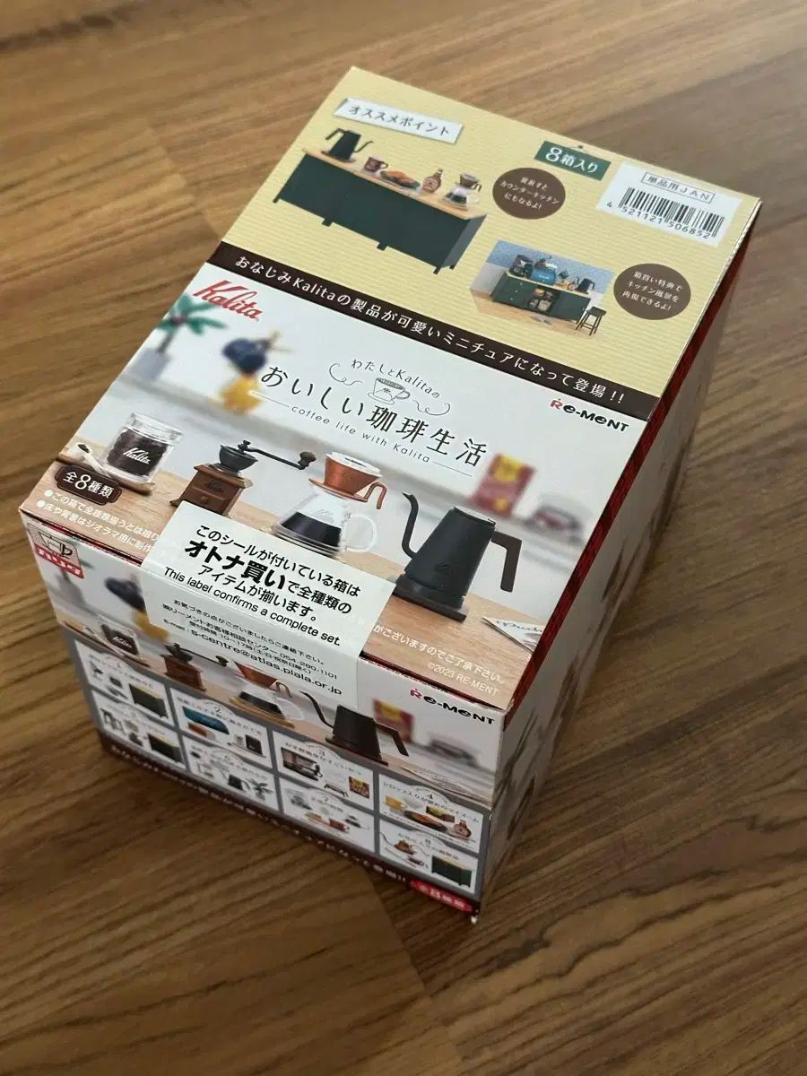リーメント カリタ おいしい コーヒー生活 未開封 フルセット