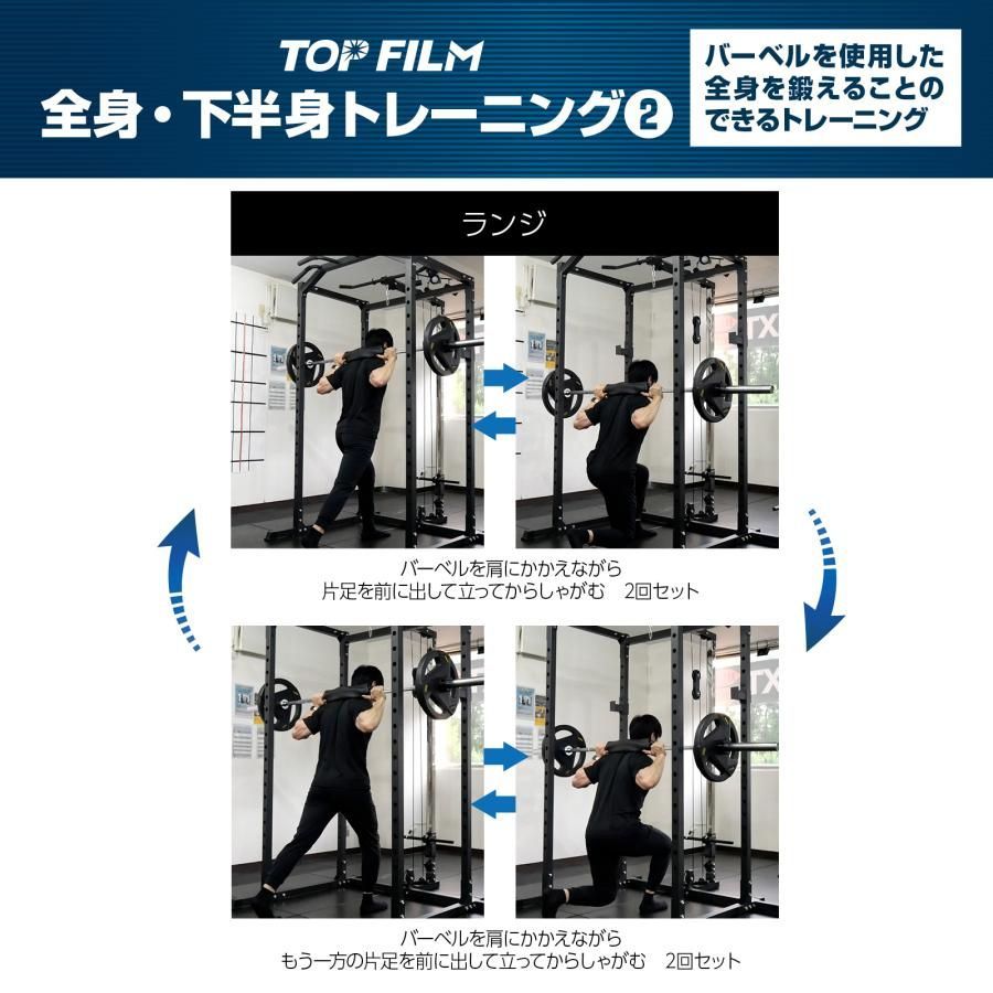 バーベルラック
