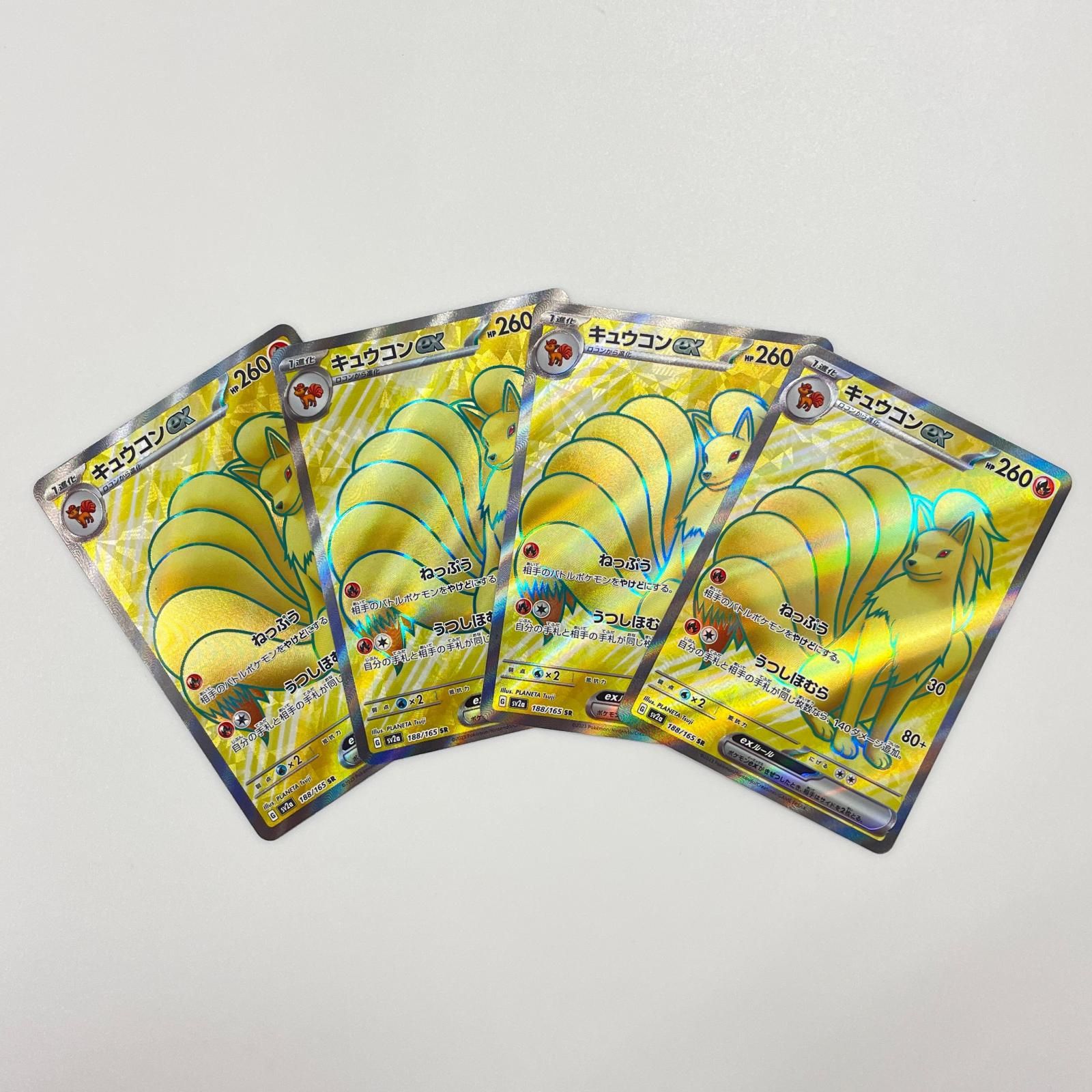 SR スーパーレア 4枚 キュウコンex POKEMON ポケモン ポケモン
