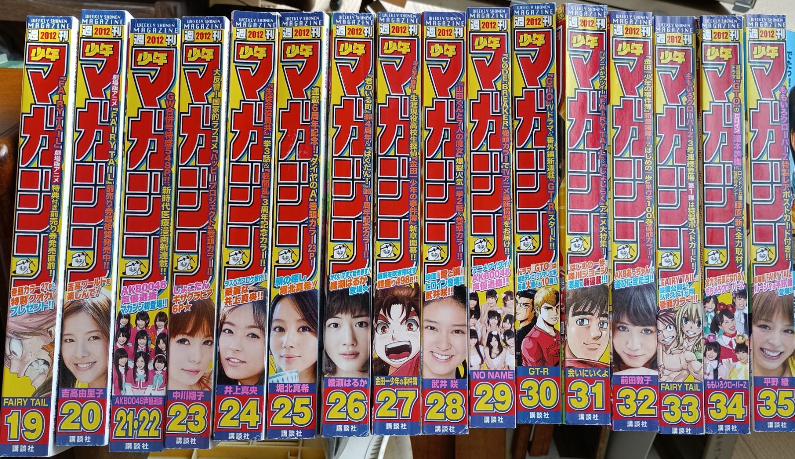 1号から53号 1年分揃いセット
