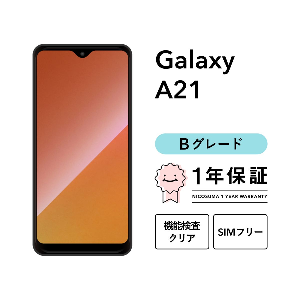 ☆GALAXY A21 （SC-42A）64GB SIMフリー ホワイト☆ Galaxy A21 SC-42A