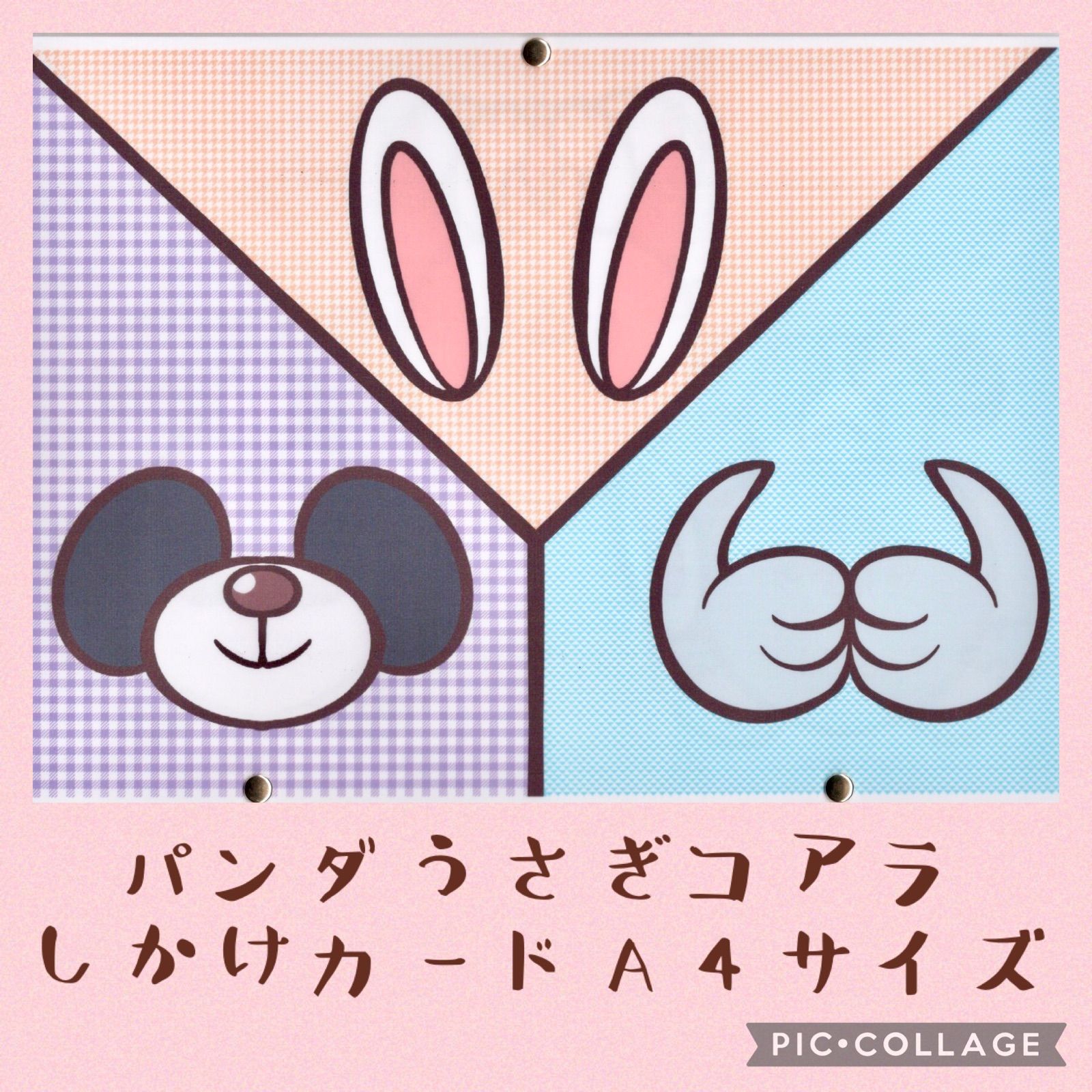 メルカリshops こぶたぬきつねこ パンダうさぎコアラ しかけカード