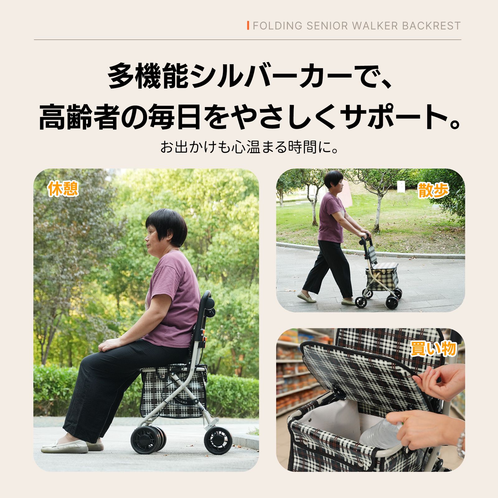15%割」歩行器 歩行車 シルバーカー キャスター 室外用 高さ調整可能